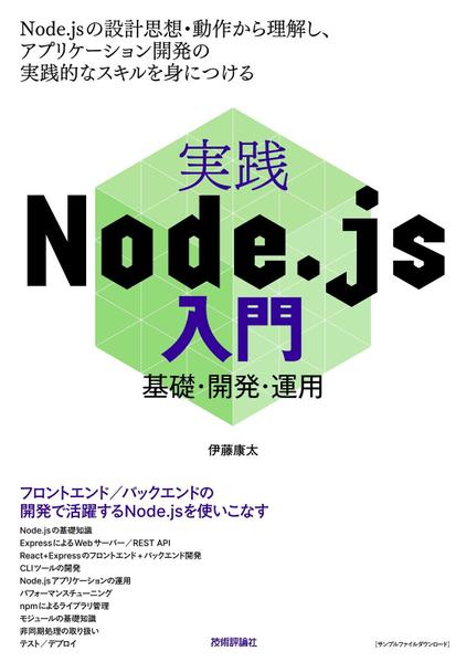 JavaScript/Node.jsで困っている方の支援をします