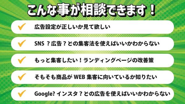 【WEB集客のご相談】Meta認定資格者がWEBマーケティング全般のご相談にのります