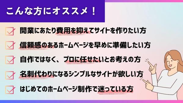 【開業支援】新規開業応援！【限定5組様】特別価格で制作いたします