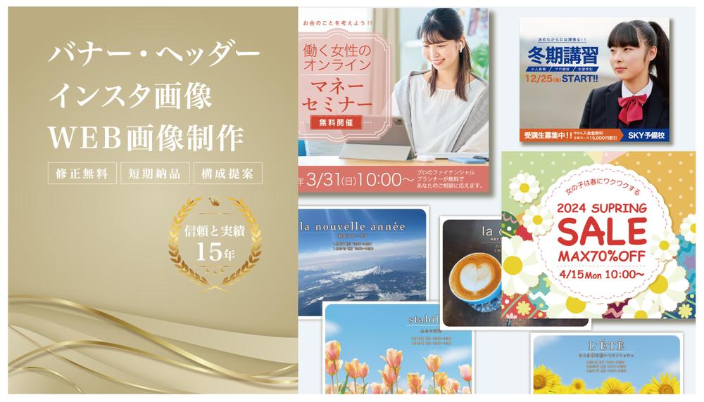 【1枚 5,000円〜】あなたの伝えたいバナーをプロのデザイナーがデザインいたします