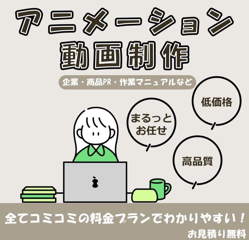 女性クリエイター！商品紹介動画・各種サービスPR動画を制作いたします