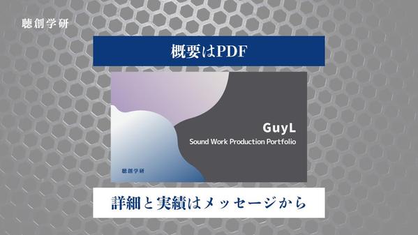 【広告代理店・動画制作者向け】映像・動画広告を音で差別化します