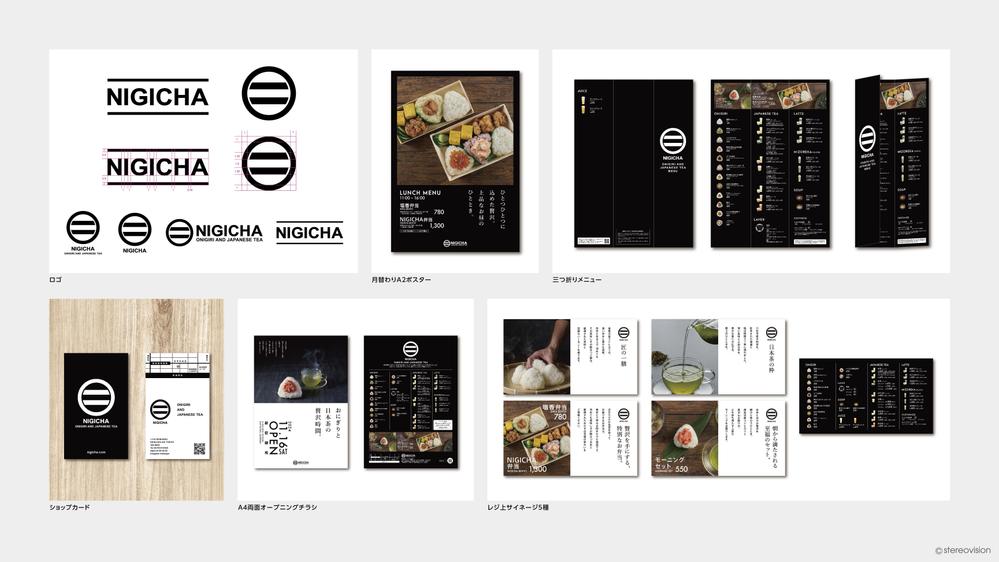 飲食店等プロモーションの開店・集客・リピーター、全てデザインで導きます