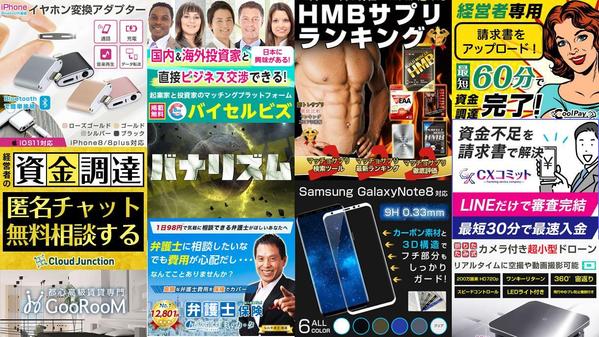 パターン数とサイズも選べるメインビジュアル専門【誠】バナー制作ます