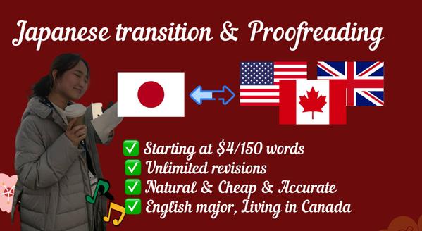カジュアルでも、丁寧でも日本語から英語へ安く、素早く、丁寧な翻訳業務をします