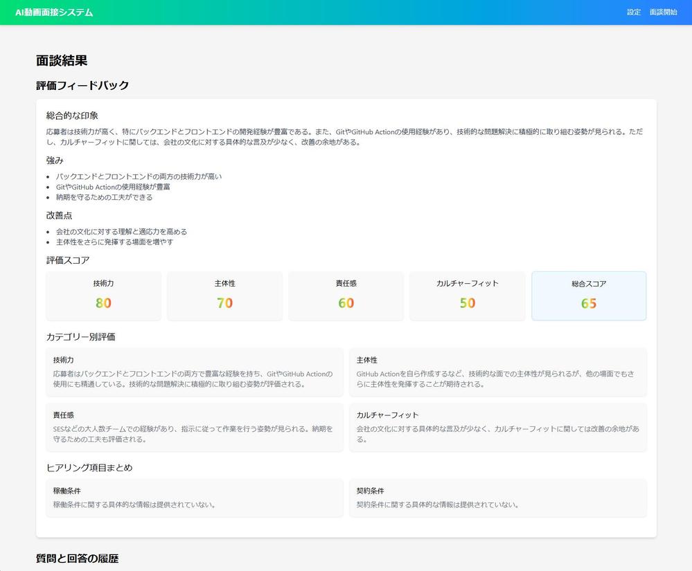🎥 Mastraで作るAI動画面接PoCテンプレートをご提供します