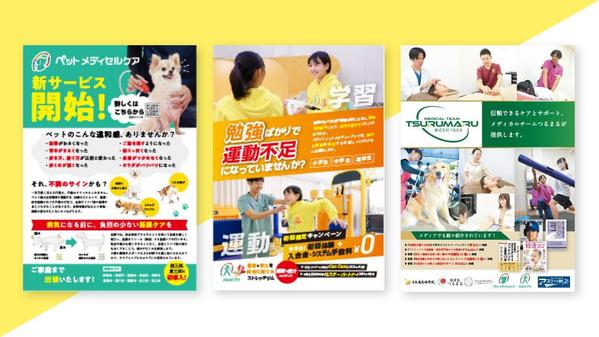 大手出版社でデザイン歴10年。魅力が伝わるチラシをデザインします