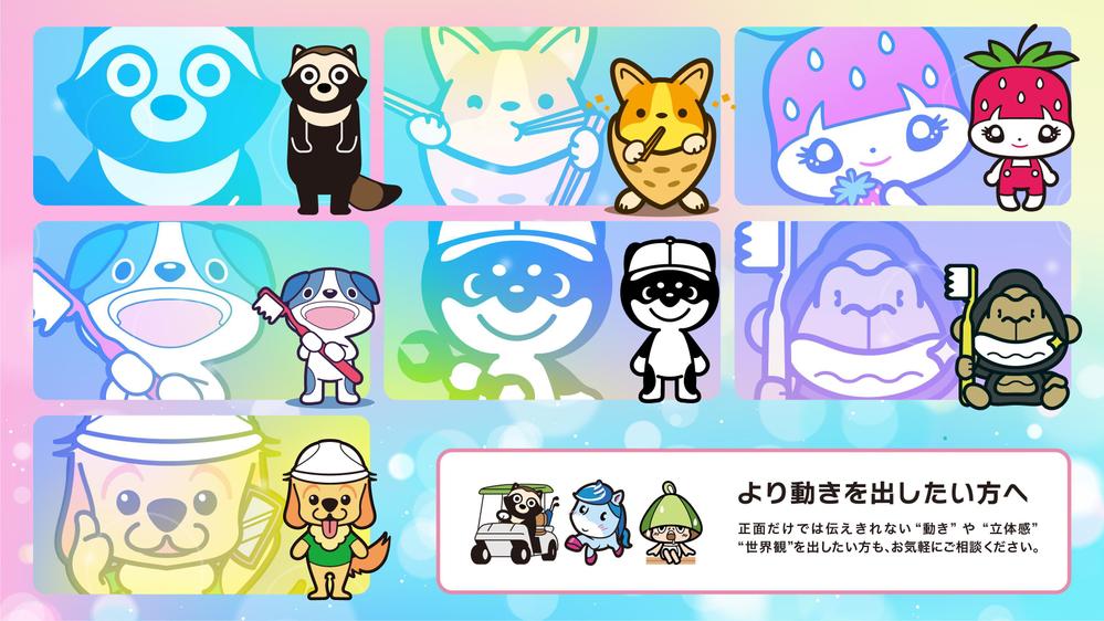【コスパ重視】ゆるキャラマスコットキャラクターを正面＋選べるポーズで描きます