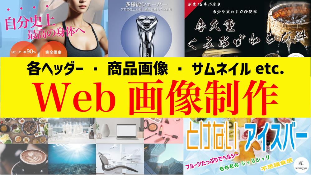 Instagram（インスタグラム）投稿画像・バナー・リッチメニュー等画像制作します