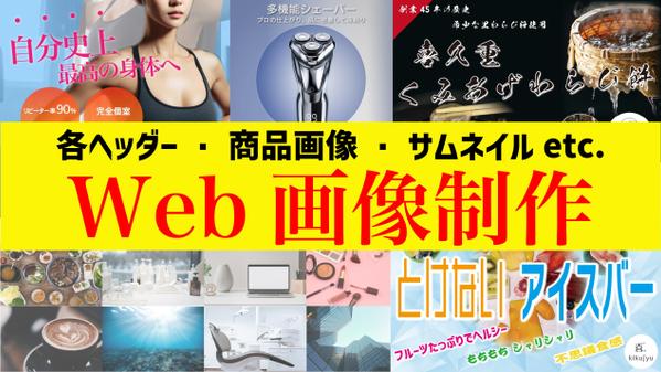 Instagram（インスタグラム）投稿画像・バナー・リッチメニュー等画像制作します
