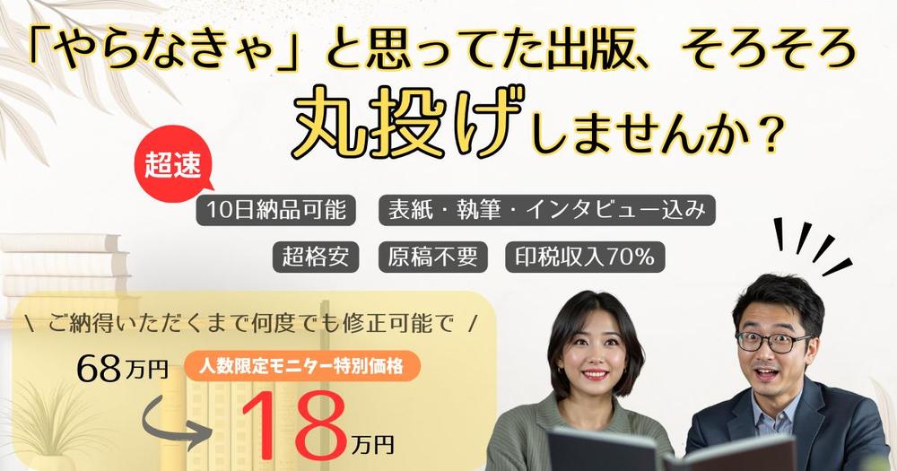 そのアイディア、最短10日で一冊に。電子書籍制作します