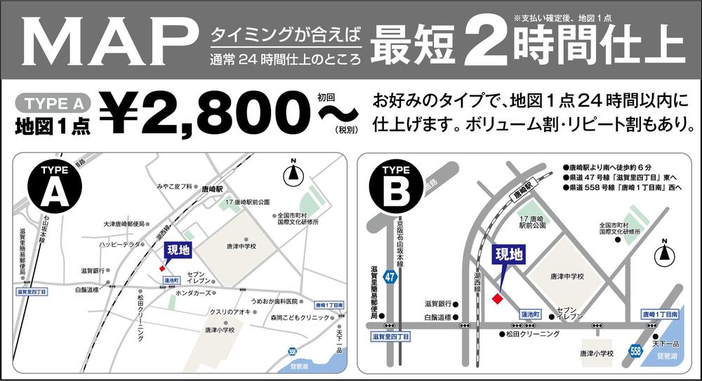 お急ぎの方必見！短時間に高品質でわかりやすい地図を安価にイラレで納品いたします