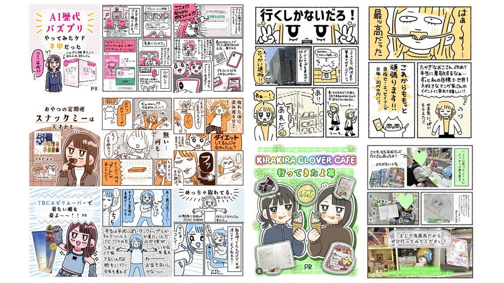 貴社製品を魅力的に見せる、読んでいてワクワクするPR漫画描きます