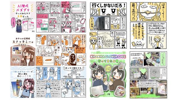 貴社製品を魅力的に見せる、読んでいてワクワクするPR漫画描きます