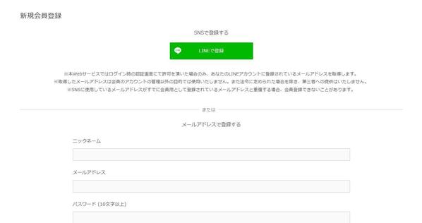 サイトに会員機能を構築し「会員登録・ログイン」などができるようにいたします