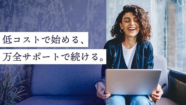 Wordpressで低価格かつかっこいいHPをご提供いたします
