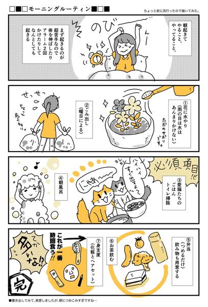 ゆるい紹介漫画（商品紹介、企業紹介、自己紹介など）を作成します