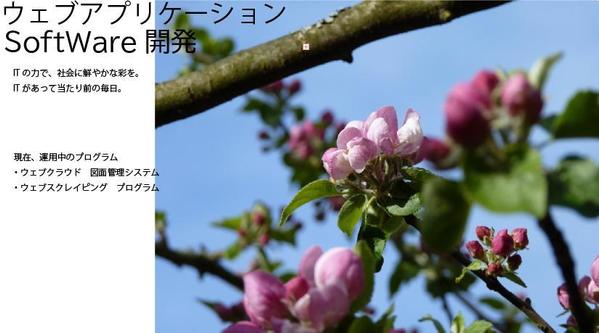 PHP MySql などで、ウェブアプリケーション製作および運用を行います
