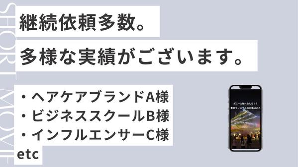 面倒な企画・台本作成から！SNSショート動画の制作を承ります