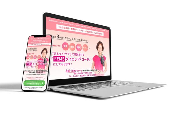 集客UPに繋げる！ランディングページ（LP）を作ります