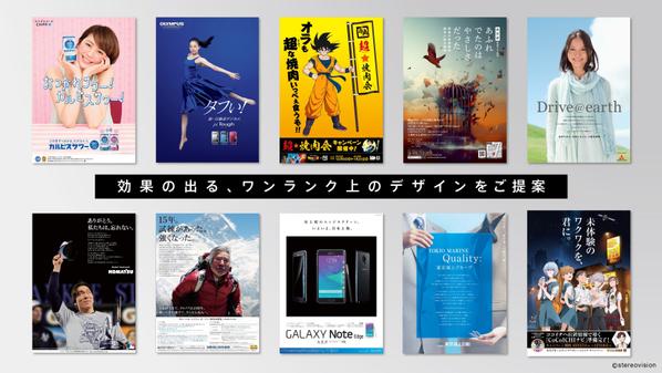 【2年連続海外賞受賞】大手実績多数！チラシ、ポスターのデザイン承ります