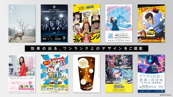【2年連続海外賞受賞】大手実績多数！チラシ、ポスターのデザイン承ります