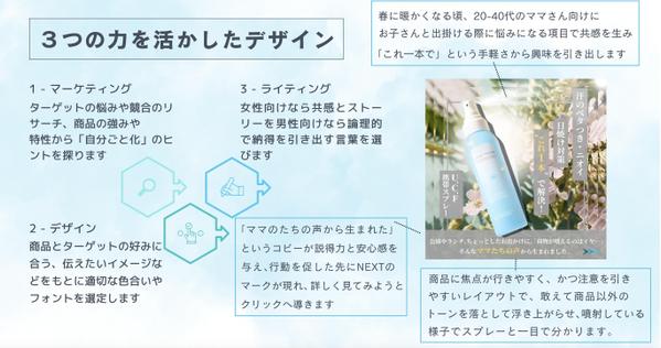 広告効果が変わるバナーデザインをマーケティング、消費者行動心理、コピー力で作成します