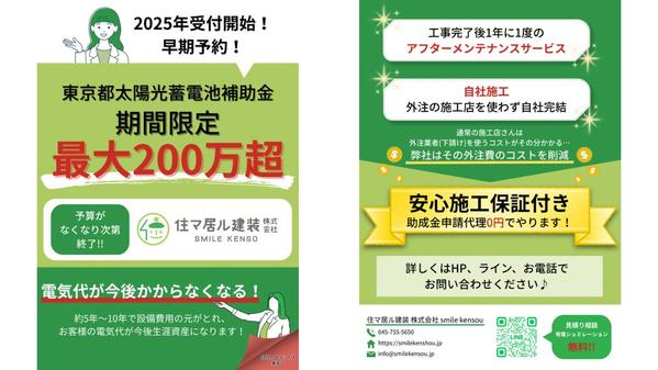 見やすくて目に止まるチラシ、フライヤーを幅広く作成します