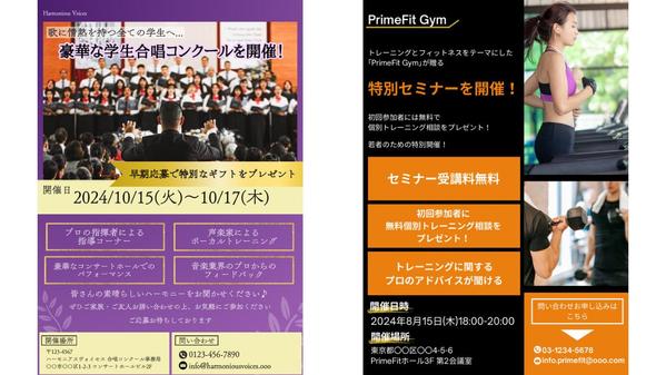 見やすくて目に止まるチラシ、フライヤーを幅広く作成します