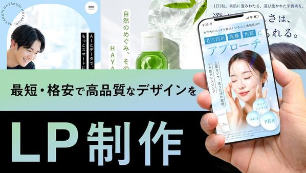 最短3日で！売れるデザインをスピーディーに制作。
DMお待ちしています