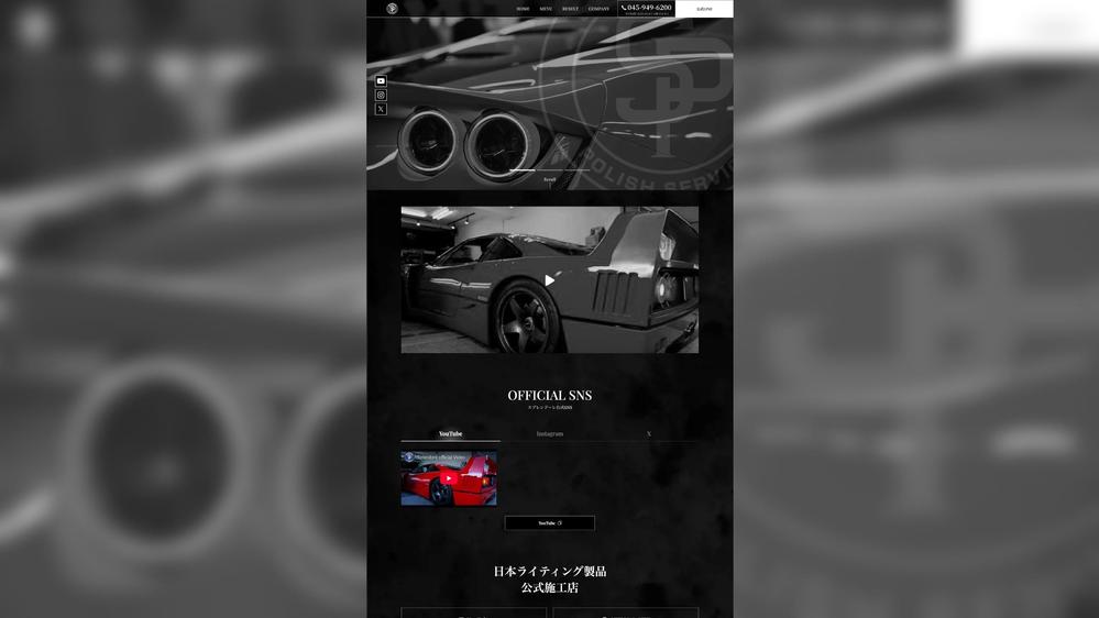 WordPressテーマ「SWELL」で更新・運用できるホームページを制作します
