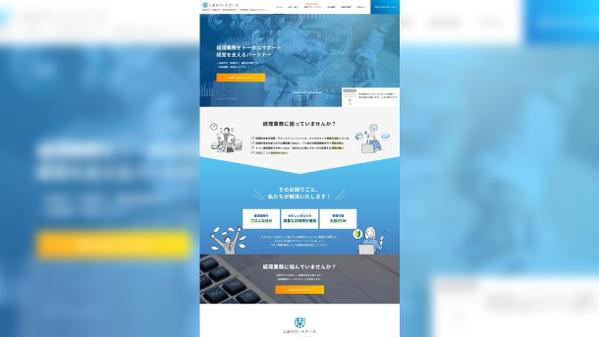 WordPressテーマ「SWELL」で更新・運用できるホームページを制作します