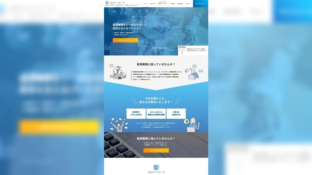 WordPressテーマ「SWELL」で更新・運用できるホームページを制作します