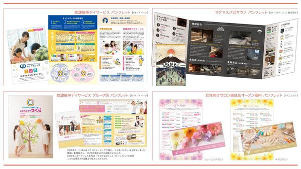 イベント、会社案内、商品カタログ、店舗オープン等見やすいパンフレットで情報を伝えます