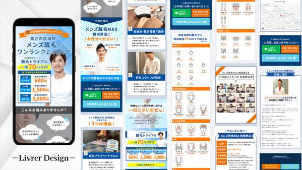 【最短翌日納品・サーバーアップ】LPコーディングを承ります