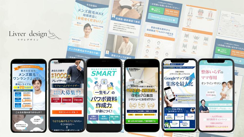 【最短翌日納品・サーバーアップ】LPコーディングを承ります