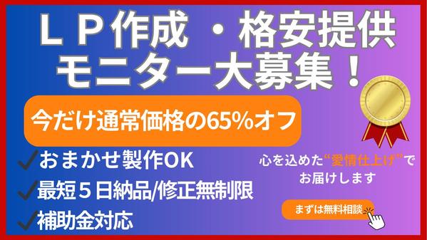 おしゃれで信頼感あるLPをCanvaで丁寧に制作します