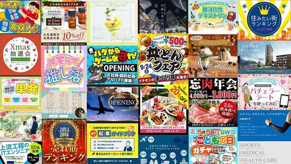 【スピード重視】バナーやリッチメニュー・サムネイルの早めの対応できまます