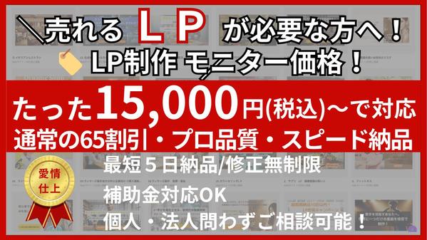 おしゃれで信頼感あるLPをCanvaで丁寧に制作します