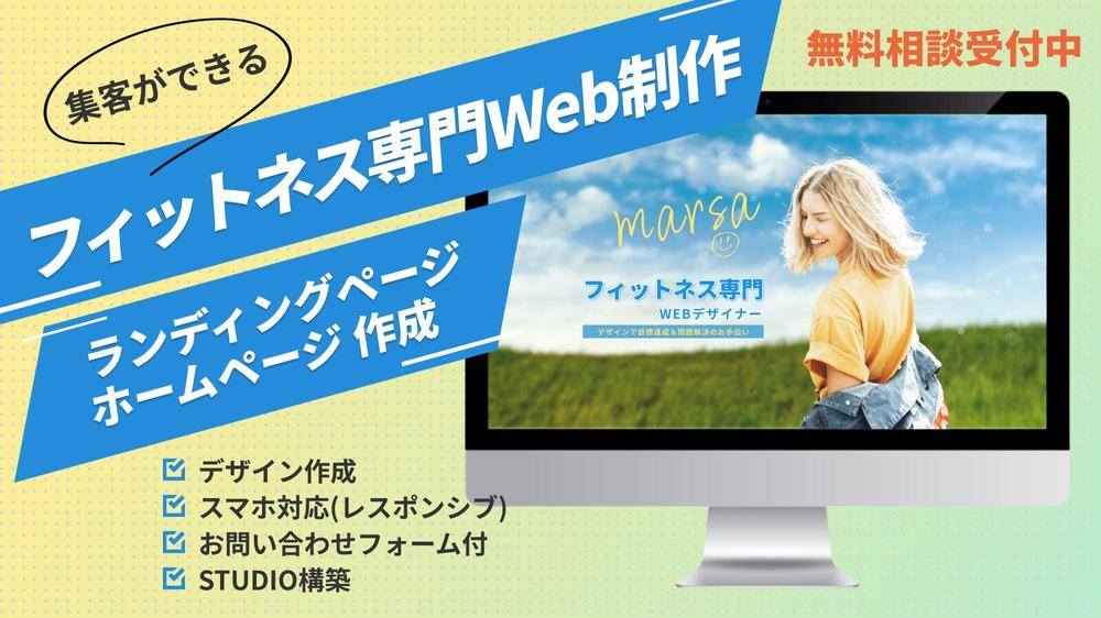 集客ができるスポーツ専門Webサイトを作成致します|Webサイトデザイン・ホームページ制作の外注・代行|ランサーズ