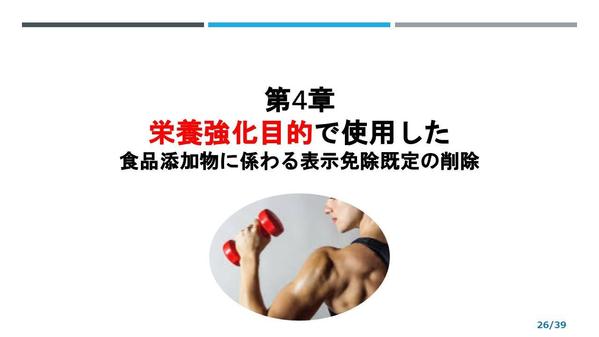 上級食品表示診断士が、食品表示、食品規格書業務を対応させていただきます