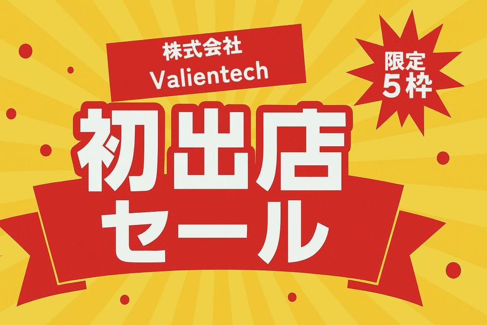 【あらゆるニーズに対応】目的に合わせたオーダーメイドECサイトを丁寧に制作します