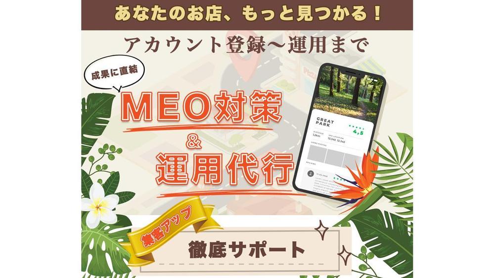 あなたと共にLINEを育てる！公式LINE構築＆運用のサポートをいたします