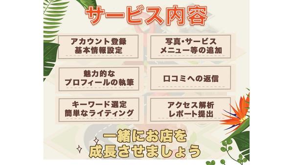 あなたと共にLINEを育てる！公式LINE構築＆運用のサポートをいたします