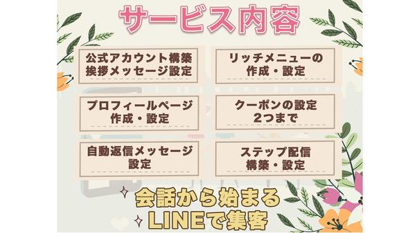 地域で選ばれるお店に！MEO対策・運用サポートいたします