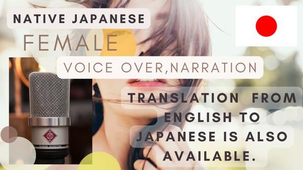 宅録スタジオ完備で高品質な音声収録！爽やか、明るい、落ち着きのある声をお届けします