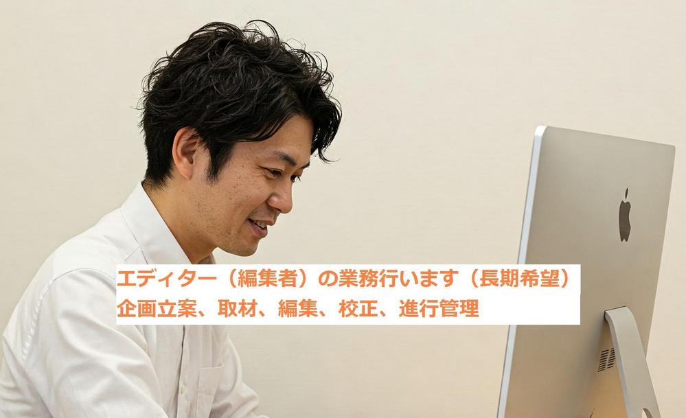 Webディレクション業務を募集されている方へ！補助をします