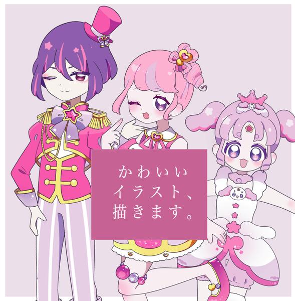 かわいい女の子やマスコットを中心としたキャラクターのイラストを描きます