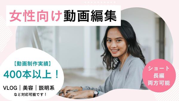 YouTube動画編集であなたの魅力を最大限に引き出します
