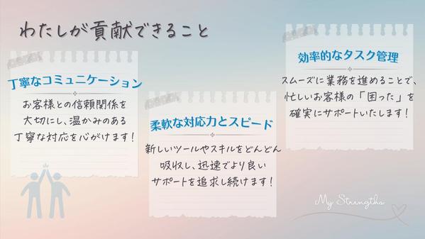 毎日の事務作業、『誰かに頼みたい』に応えます！忙しいあなたの右腕になります